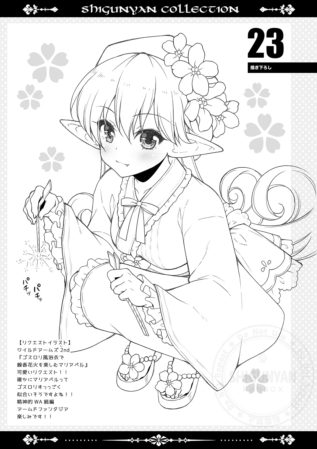 Shigukore 105 - Page 22