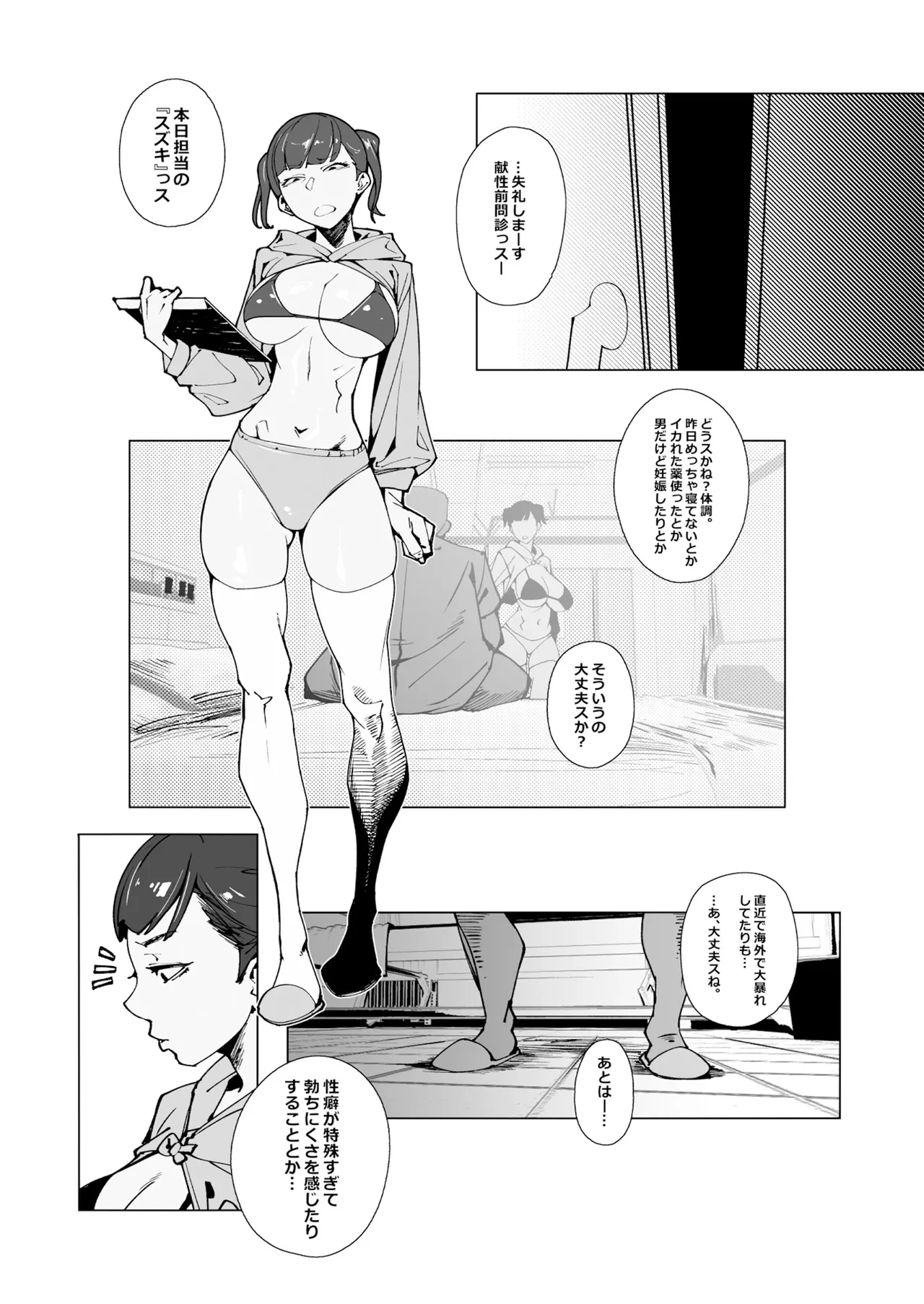 Preview page 8