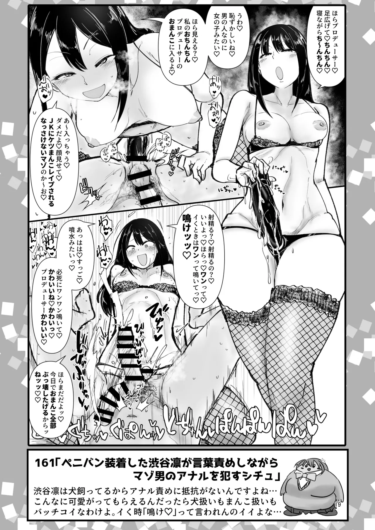 SKB48 vol.4 - Page 18