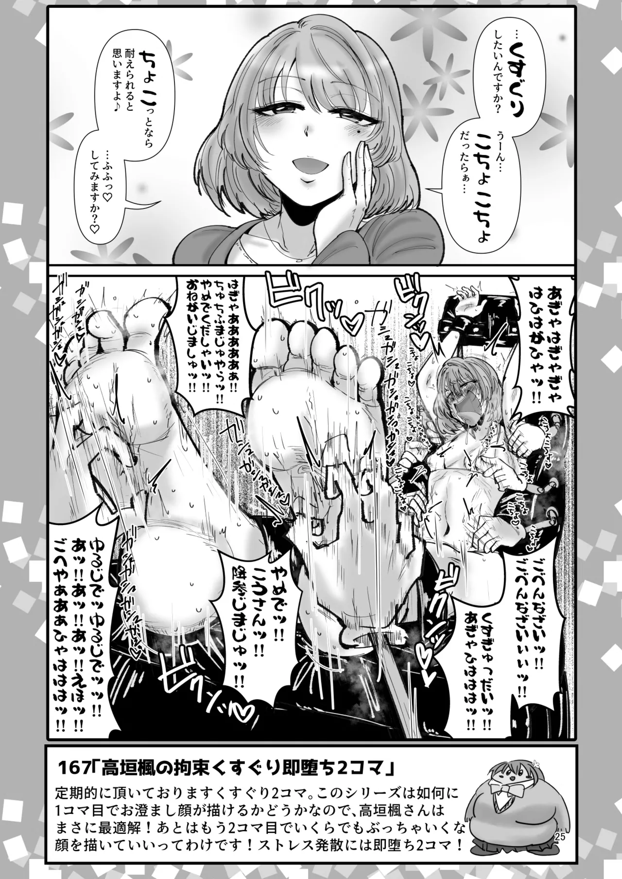 SKB48 vol.4 - Page 24