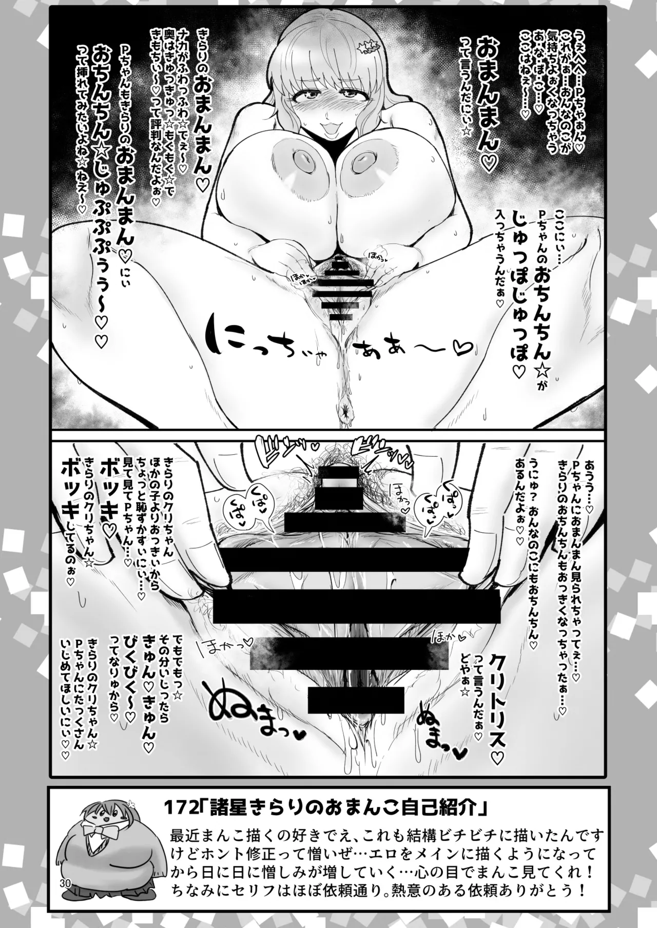 SKB48 vol.4 - Page 29