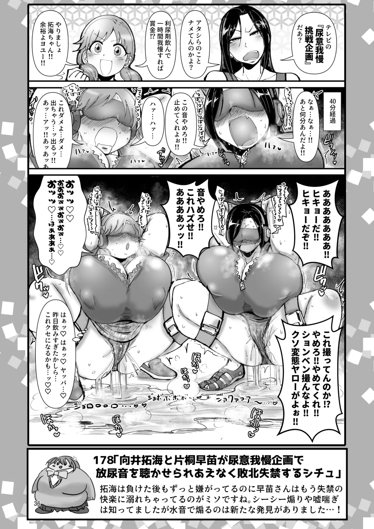 SKB48 vol.4 - Page 35