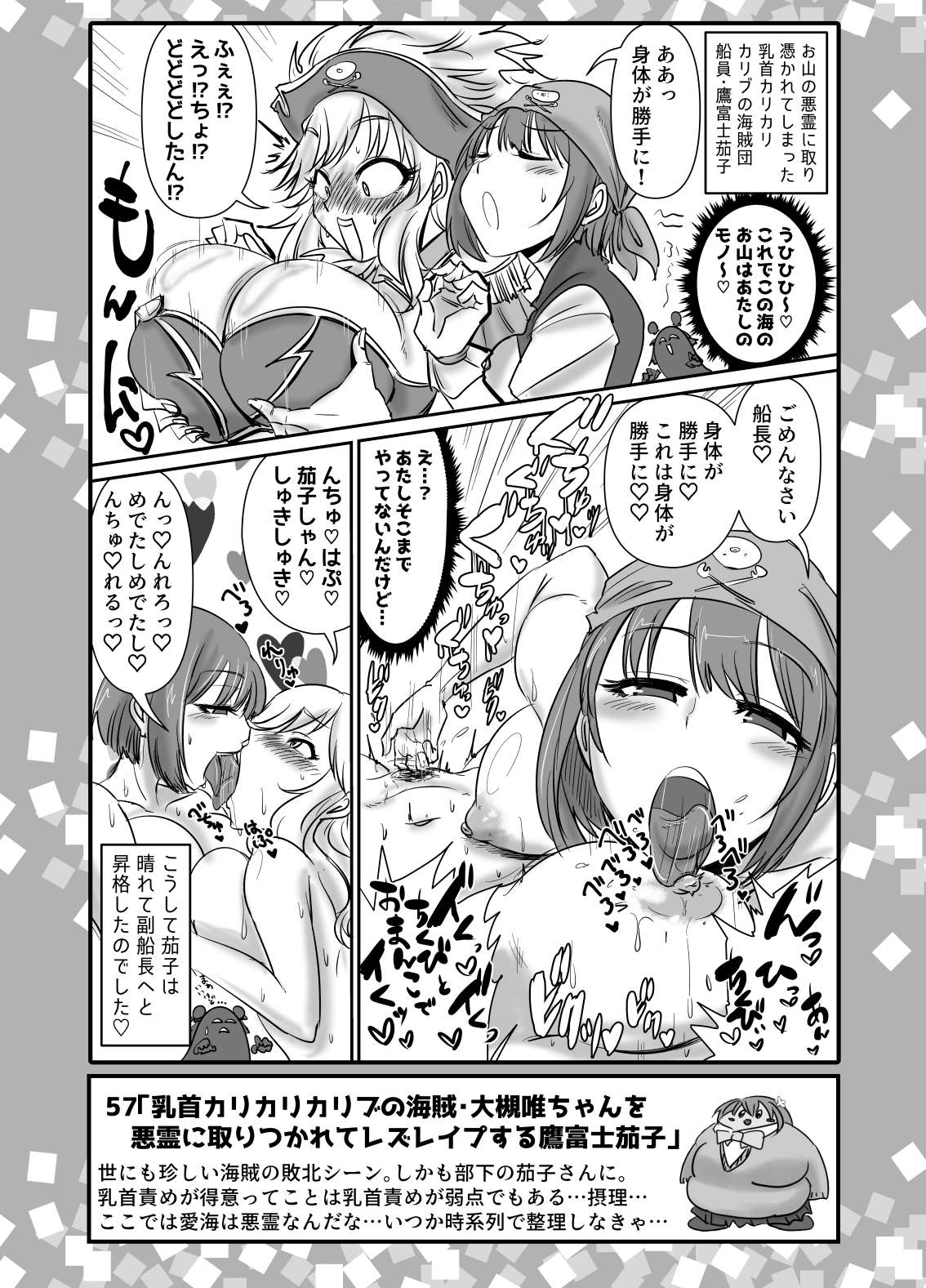 SKB48 vol.2 - Page 10