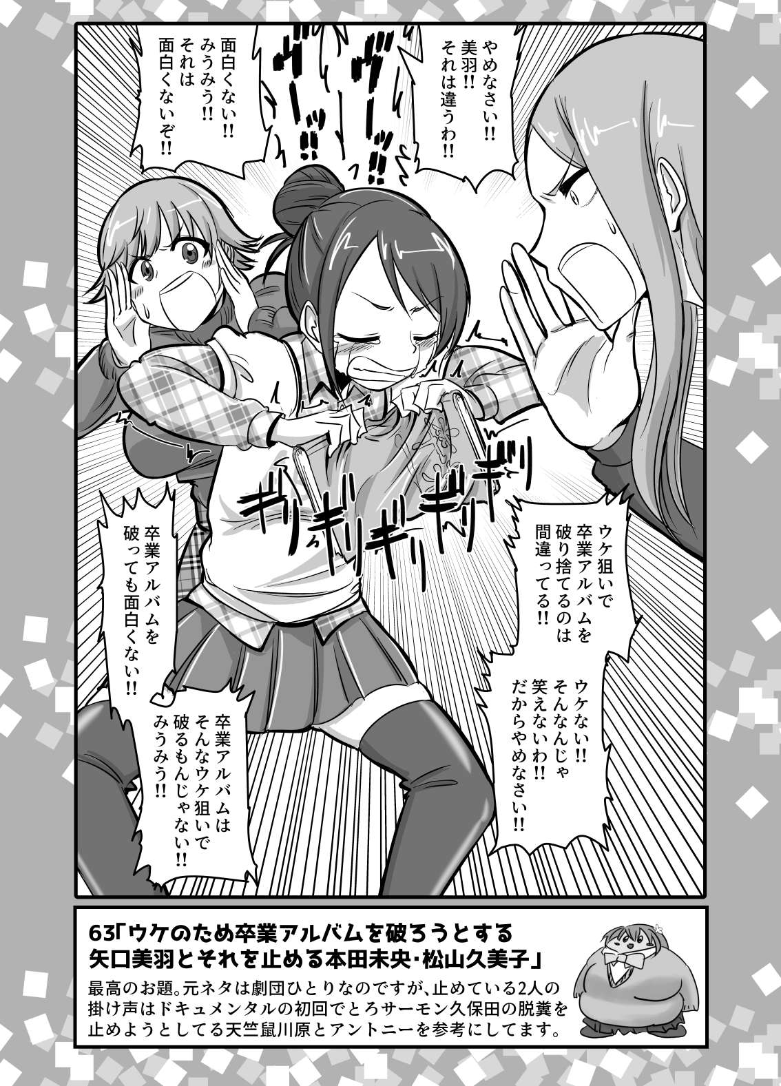 SKB48 vol.2 - Page 16