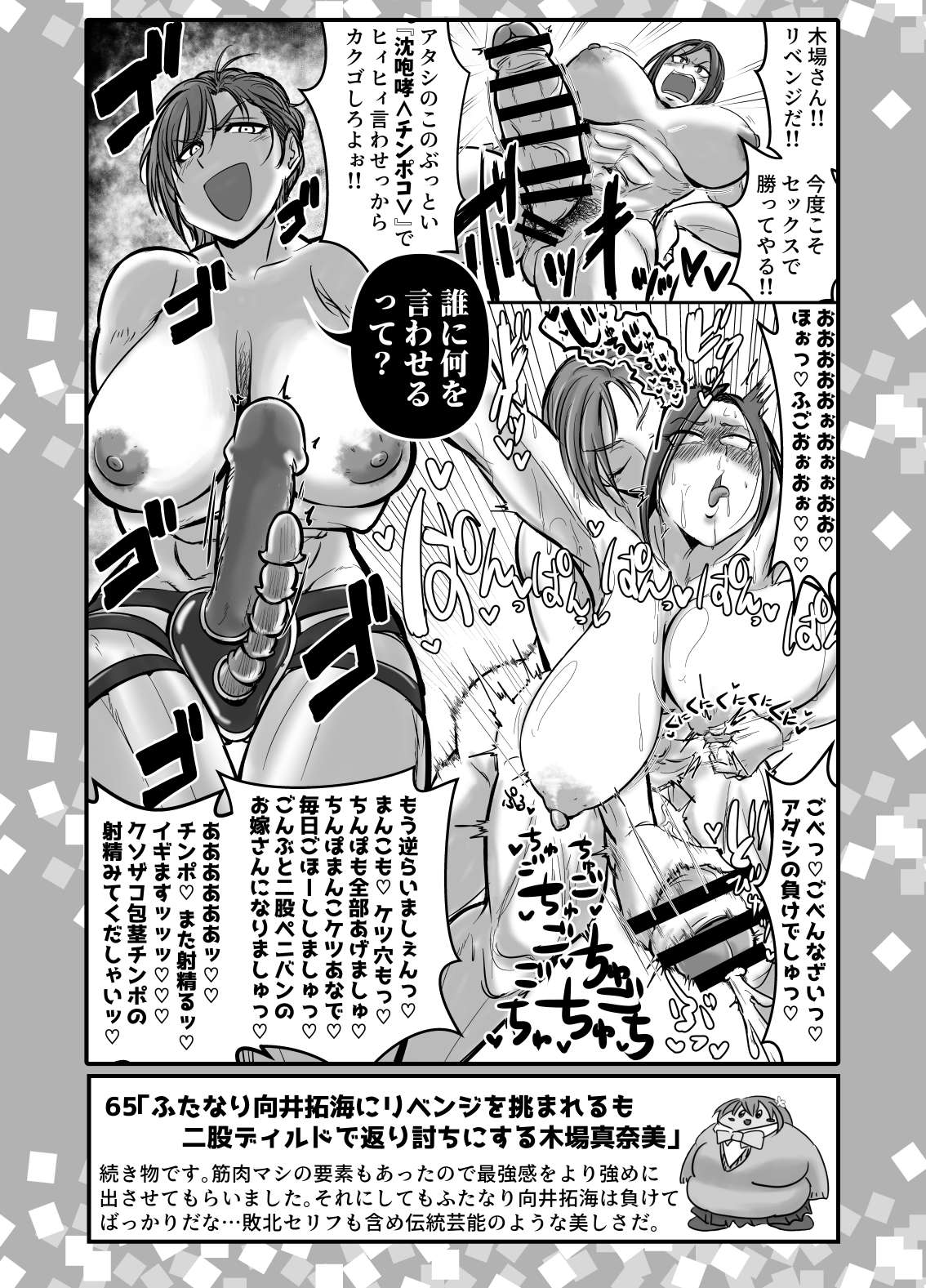 SKB48 vol.2 - Page 18