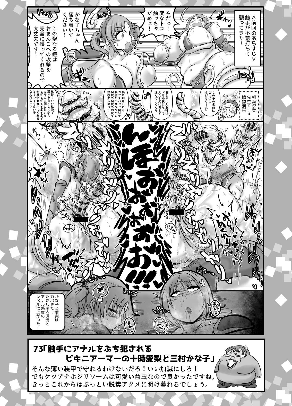 SKB48 vol.2 - Page 26