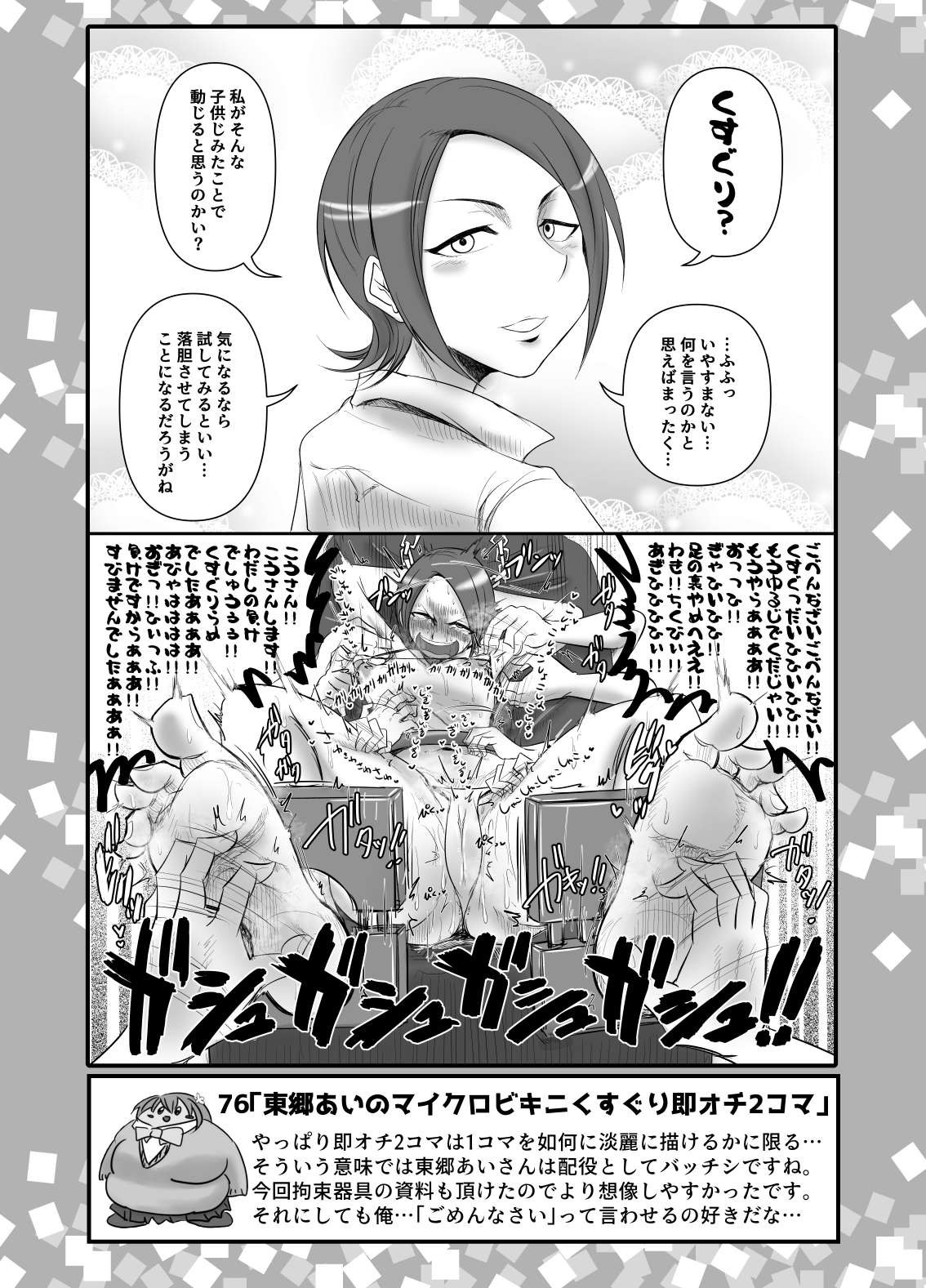 SKB48 vol.2 - Page 29