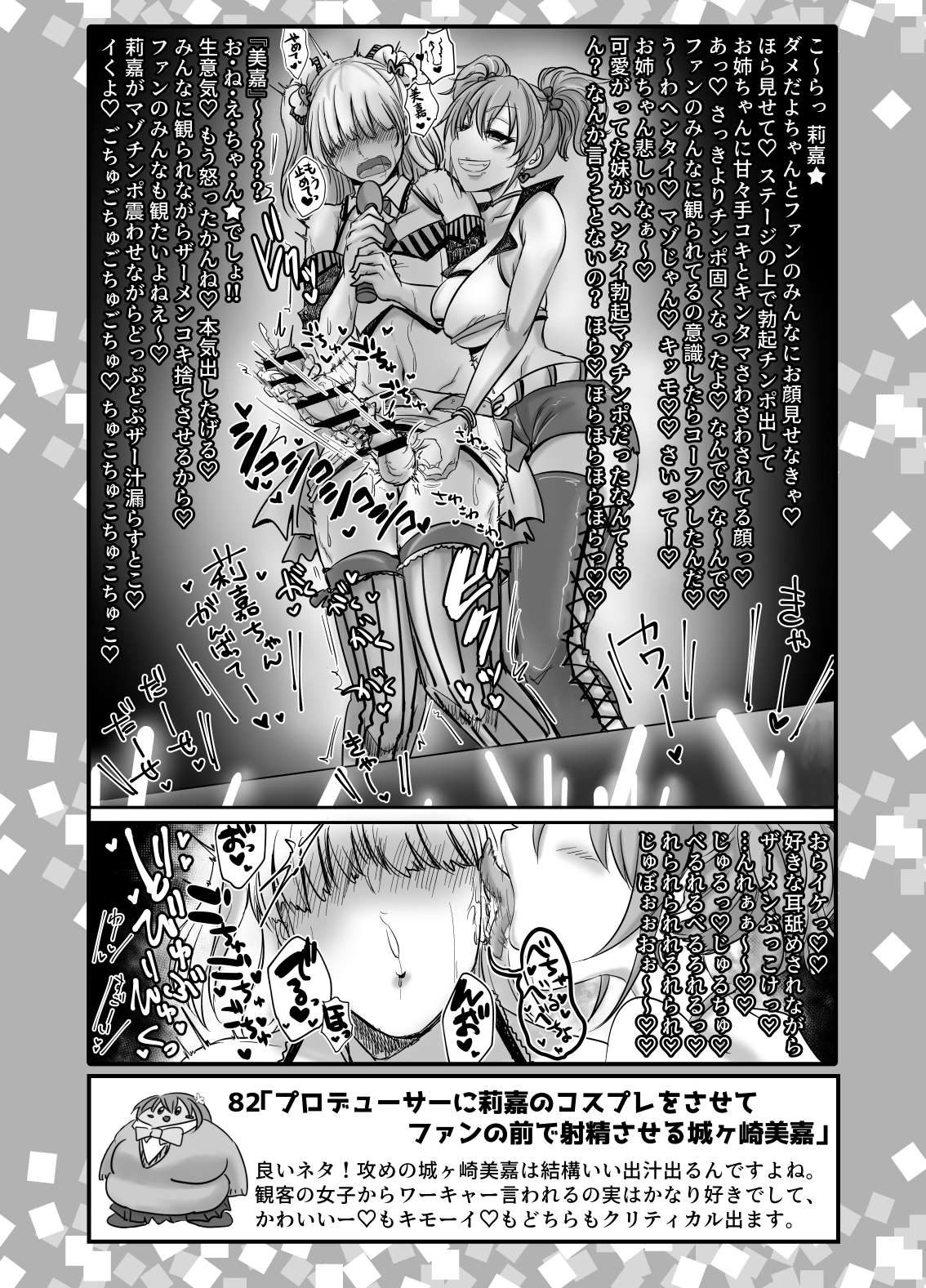 SKB48 vol.2 - Page 35
