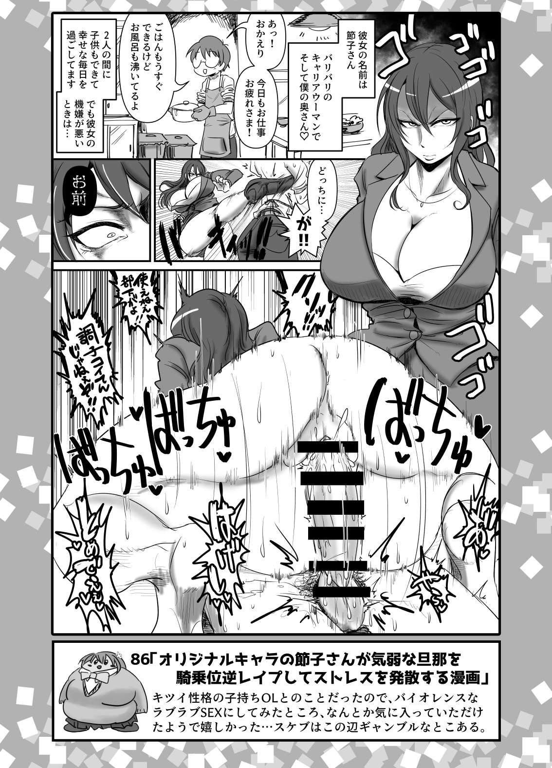 SKB48 vol.2 - Page 39