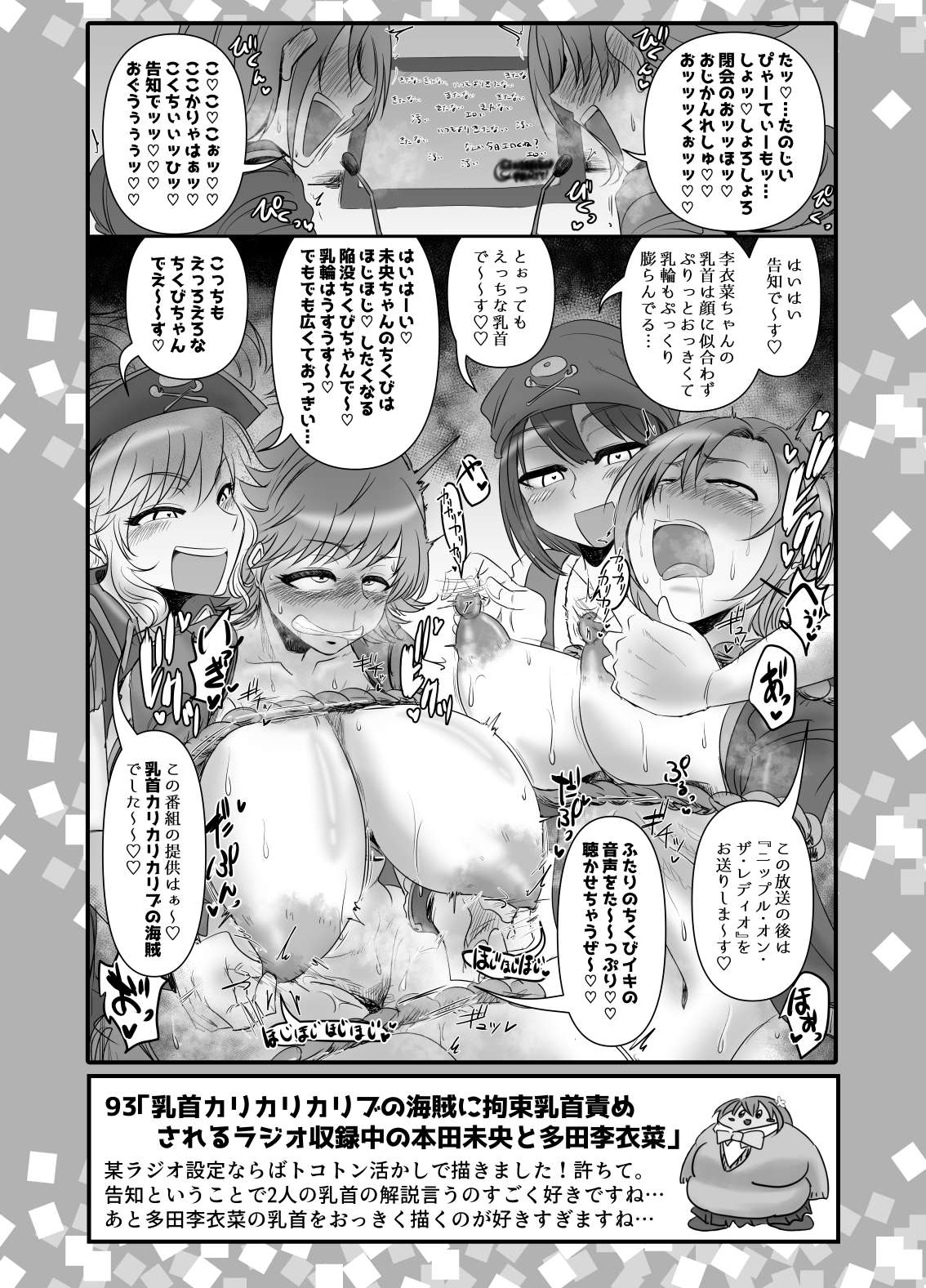SKB48 vol.2 - Page 46