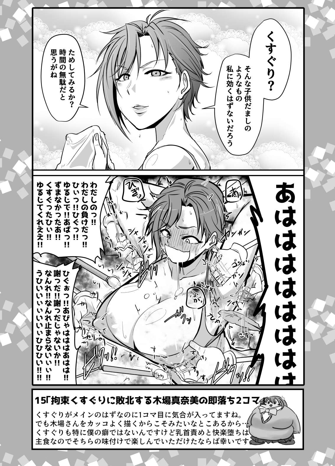 SKB48 vol.1 - Page 16