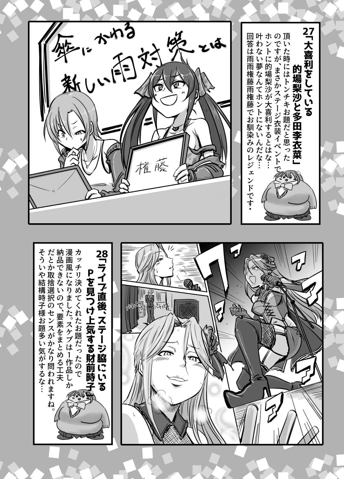 SKB48 vol.1 - Page 26