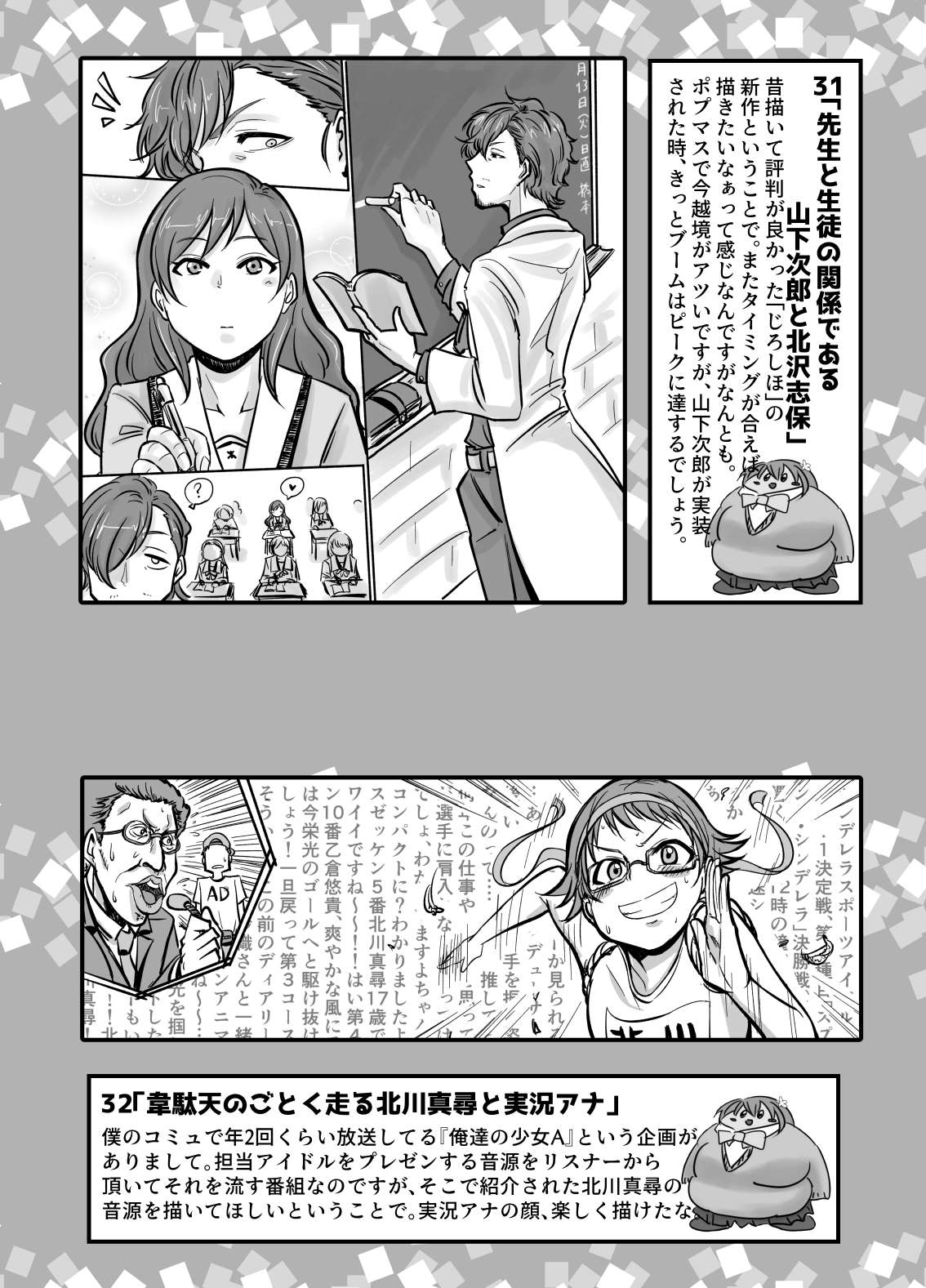 SKB48 vol.1 - Page 28