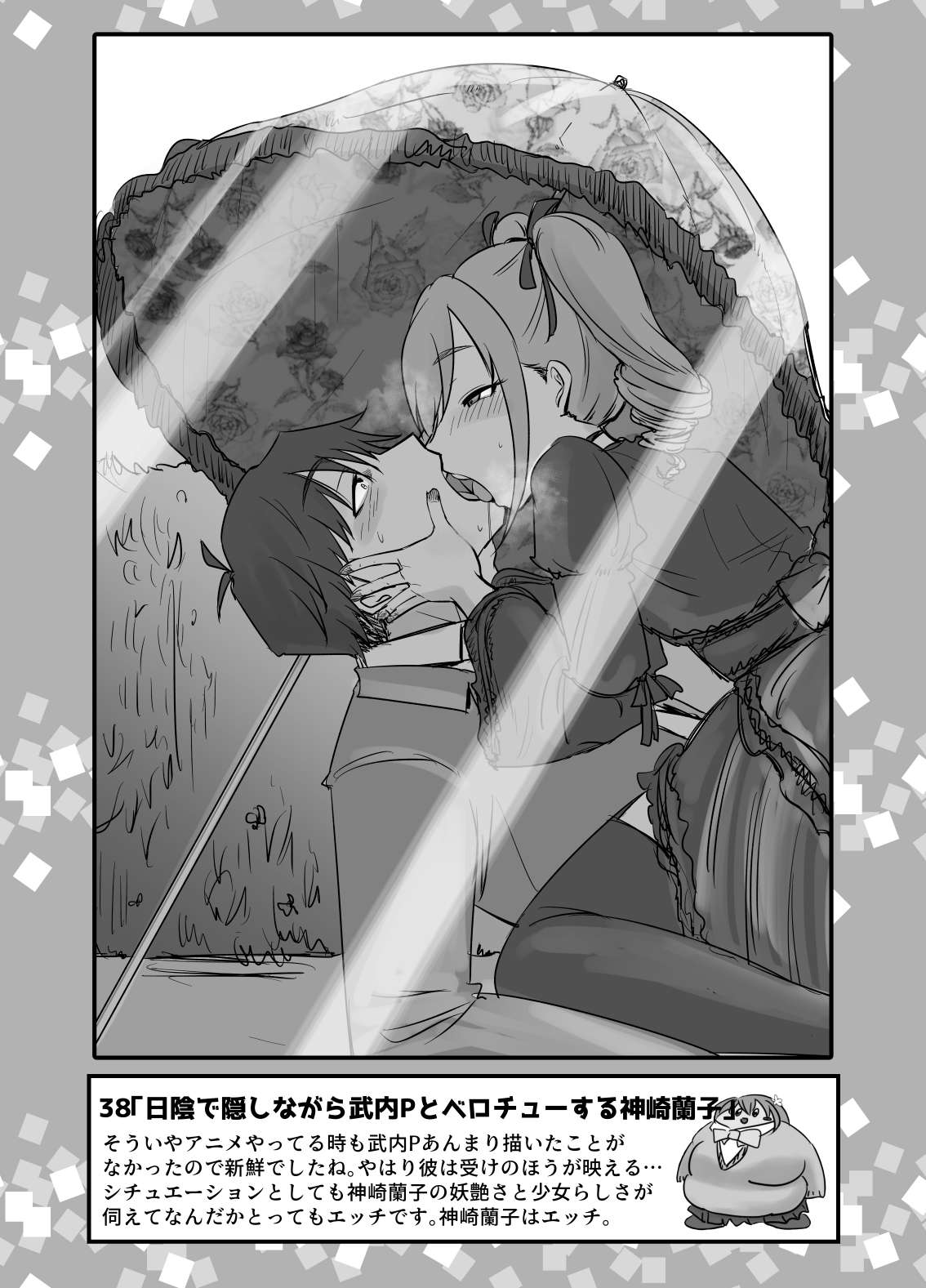 SKB48 vol.1 - Page 34