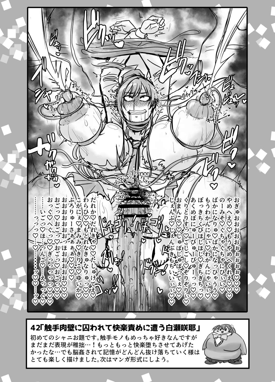 SKB48 vol.1 - Page 38