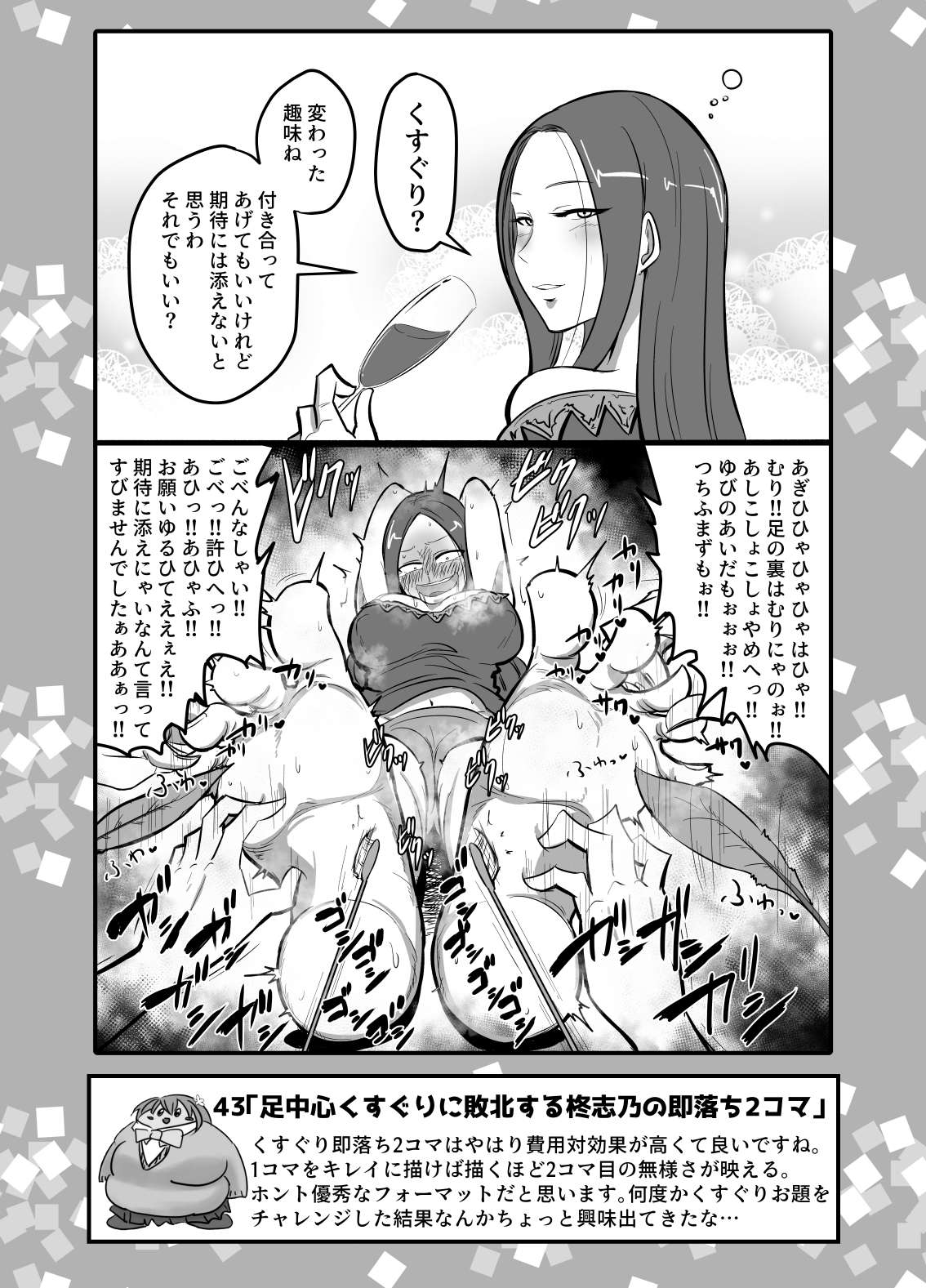 SKB48 vol.1 - Page 39