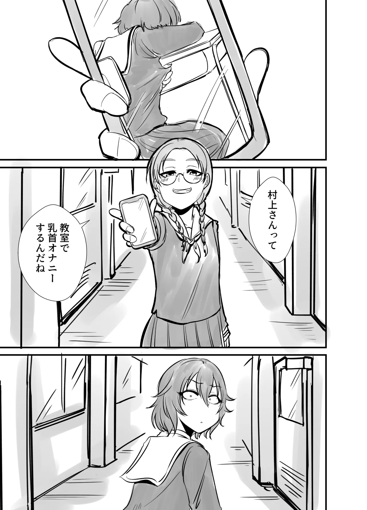HEBI-ICHIGO Preview Ban - Page 3