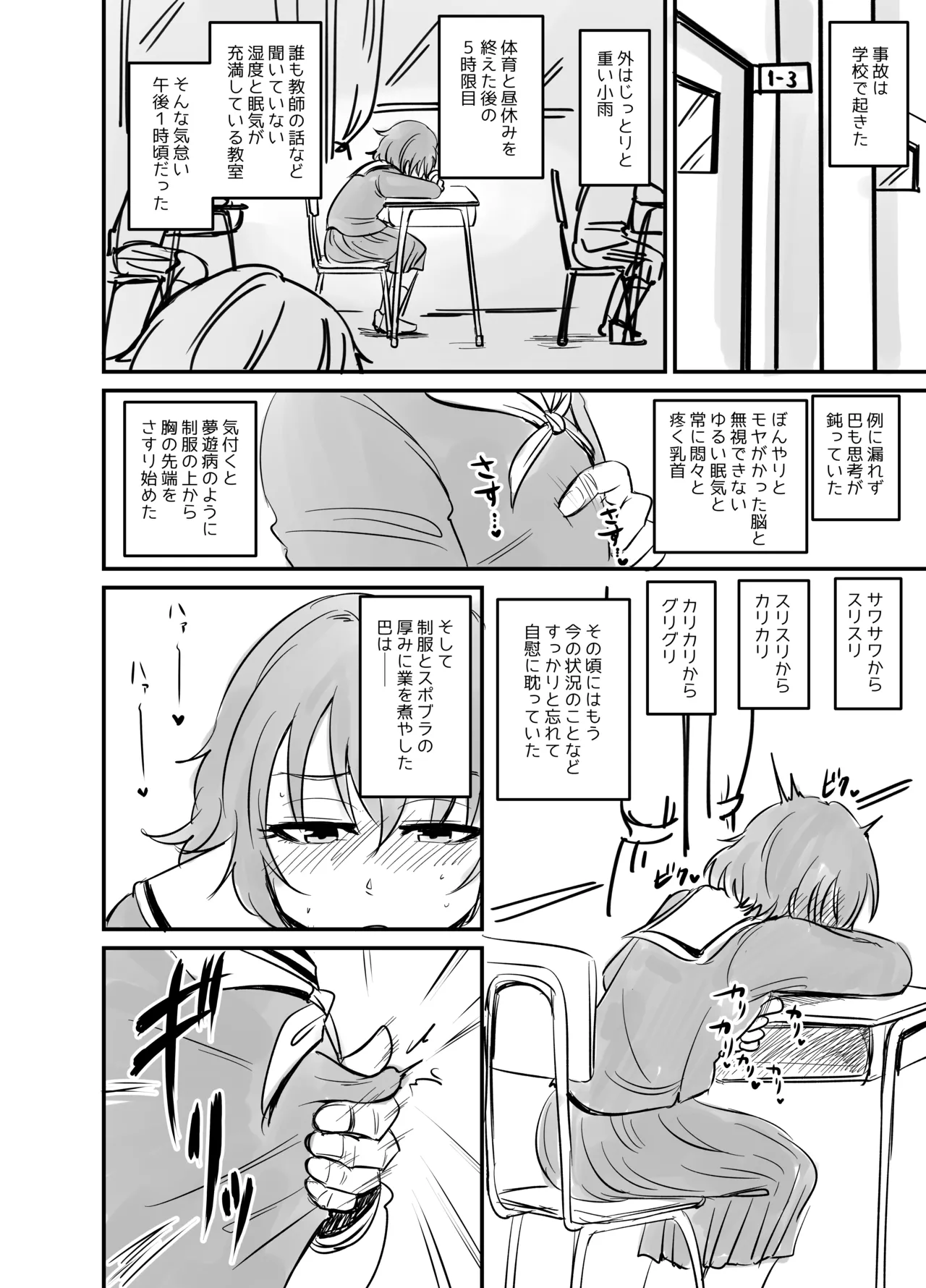 HEBI-ICHIGO Preview Ban - Page 6