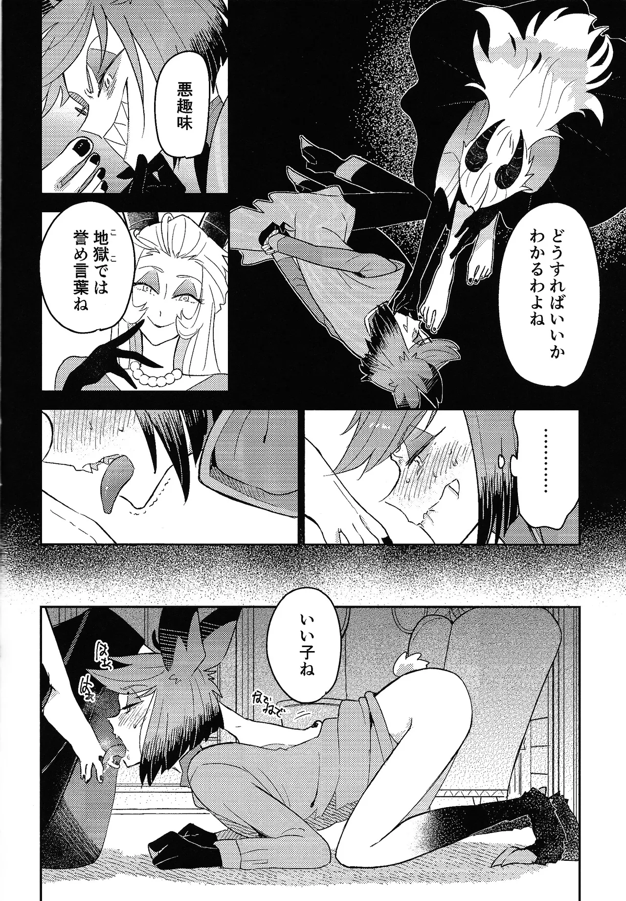 My Little Bambi - Page 9