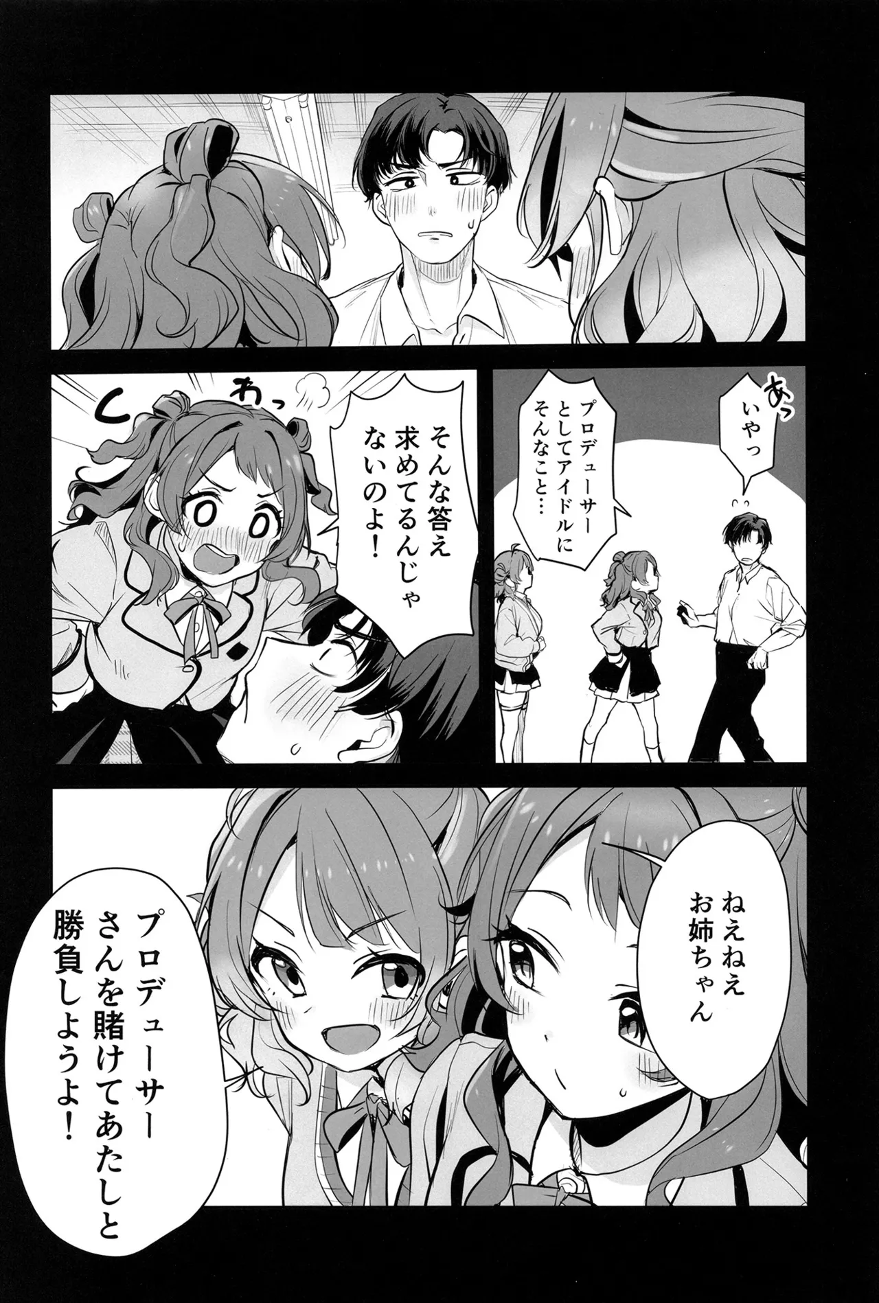 Hanamidare - Page 7