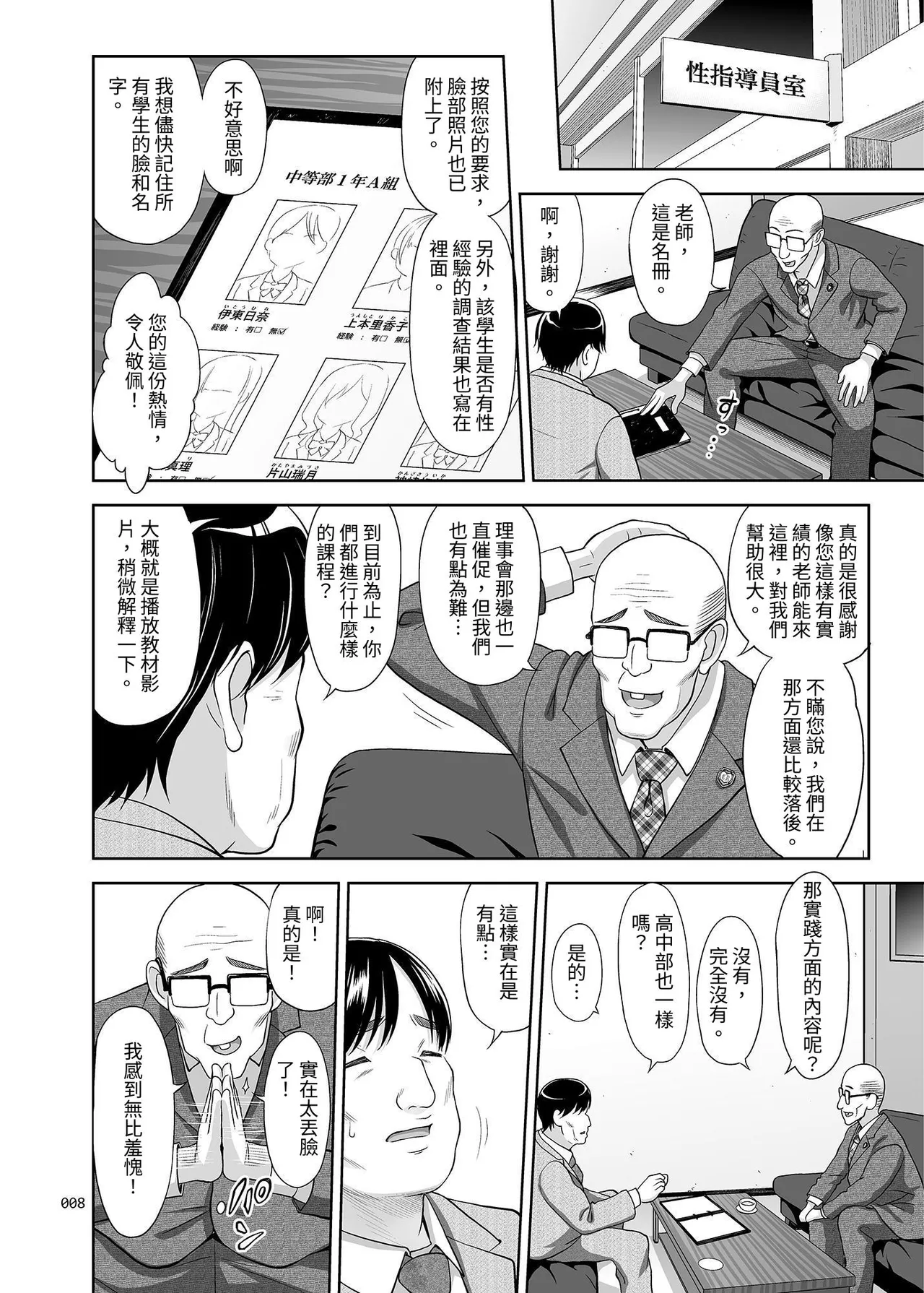 Preview page 7