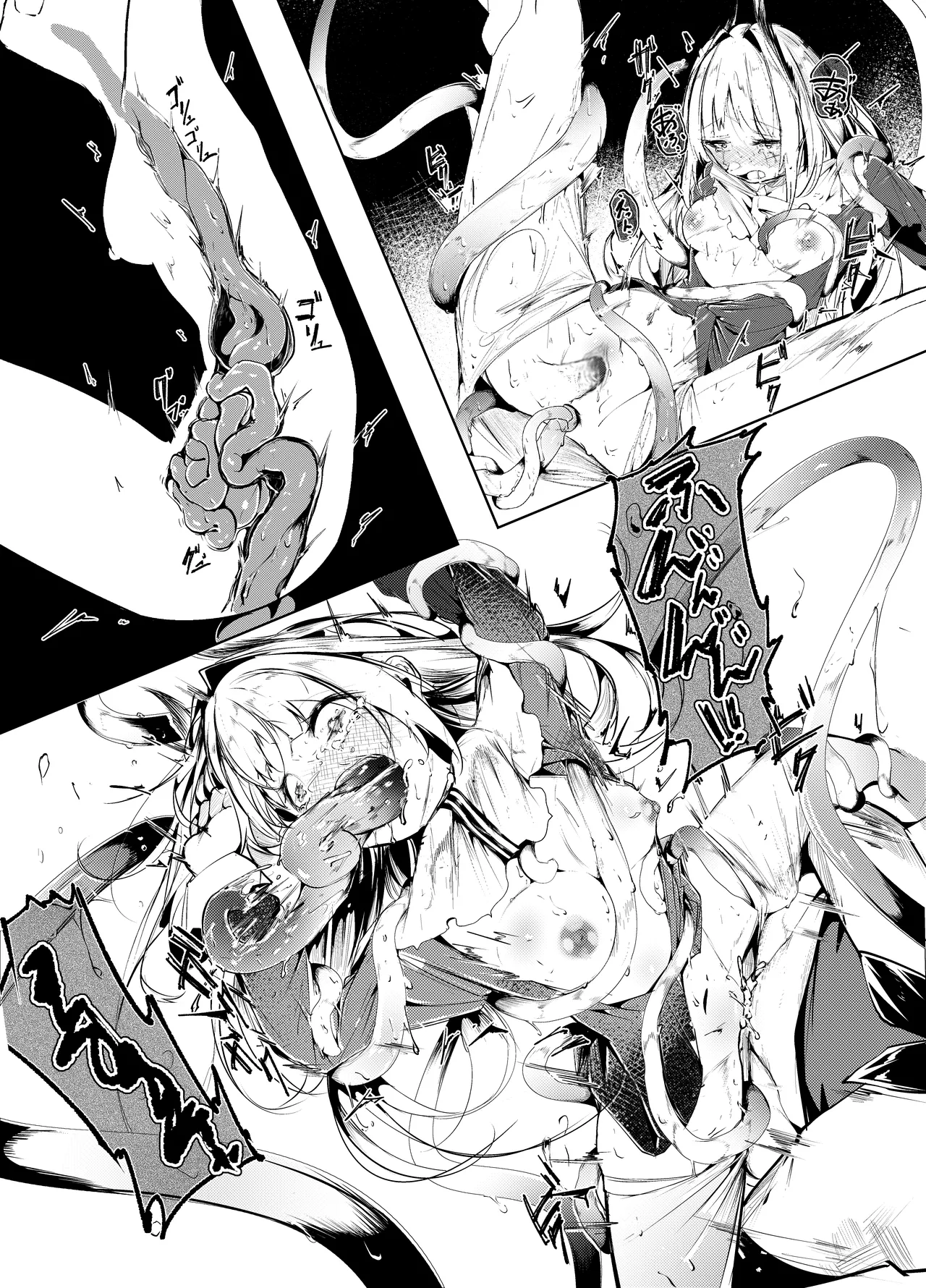 短篇:《可别留下伤口》 - Page 7