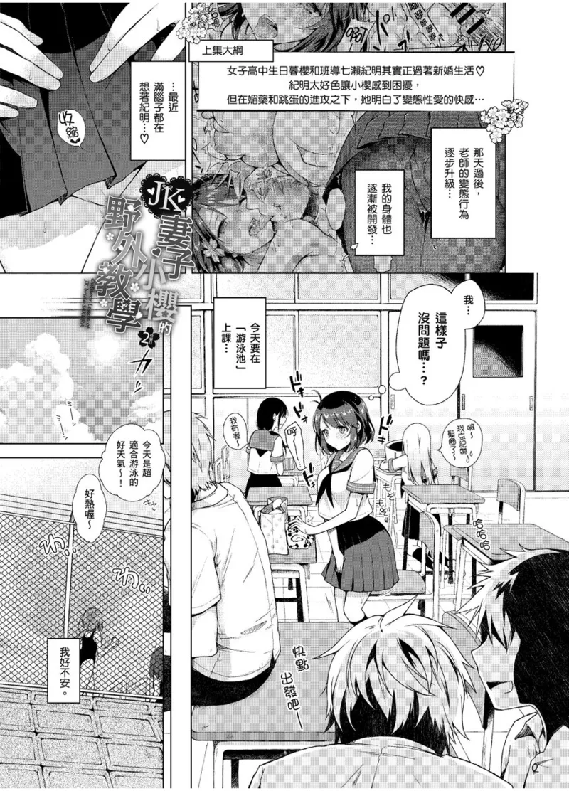 Hatsujou Kisetsu - Page 129