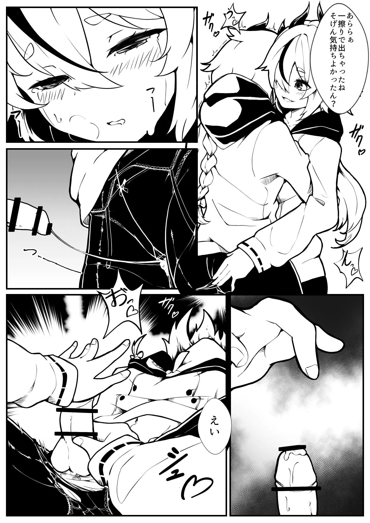 ShiraUme - Page 11