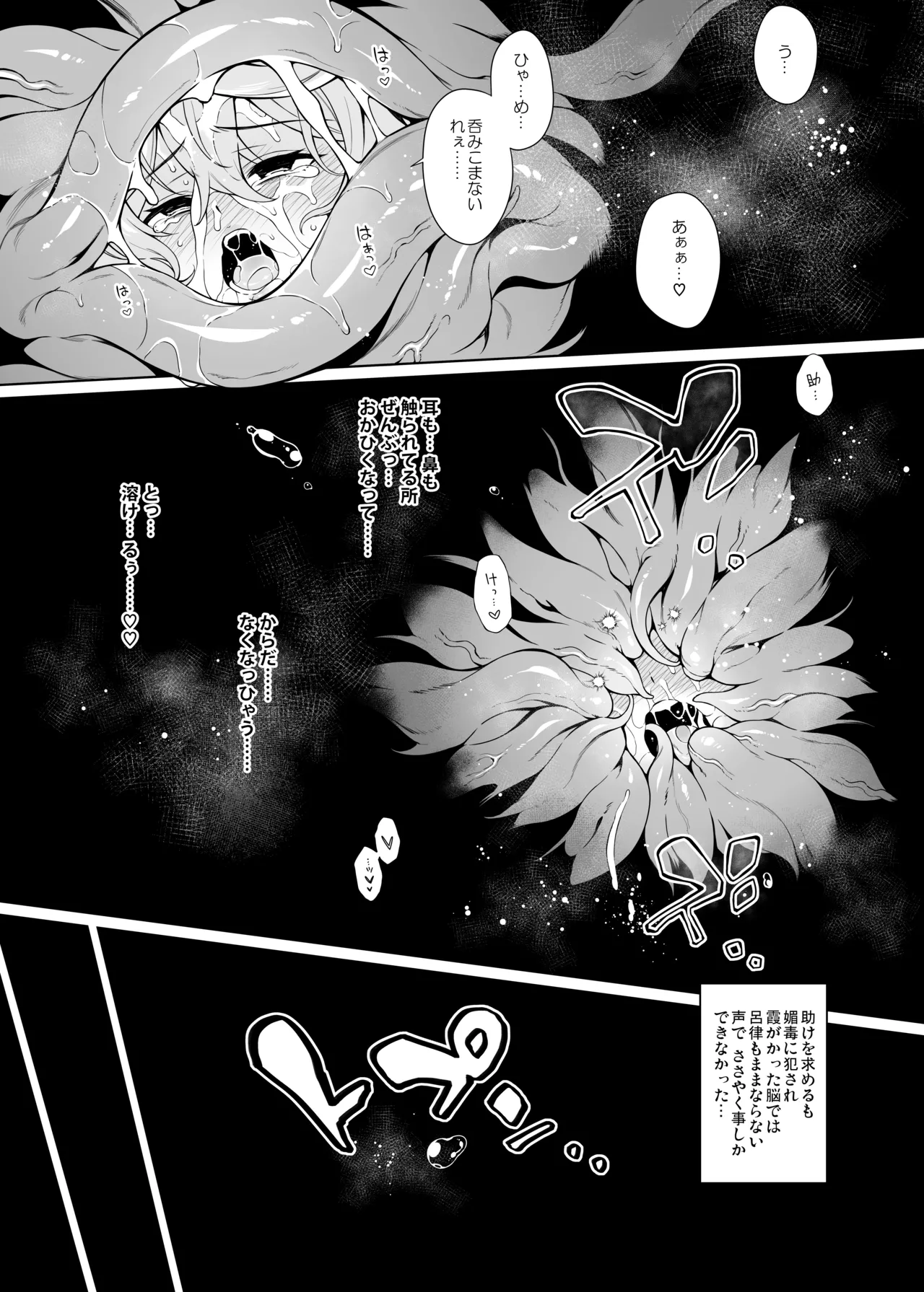 Ako-chan Chiiku 3 - Page 15