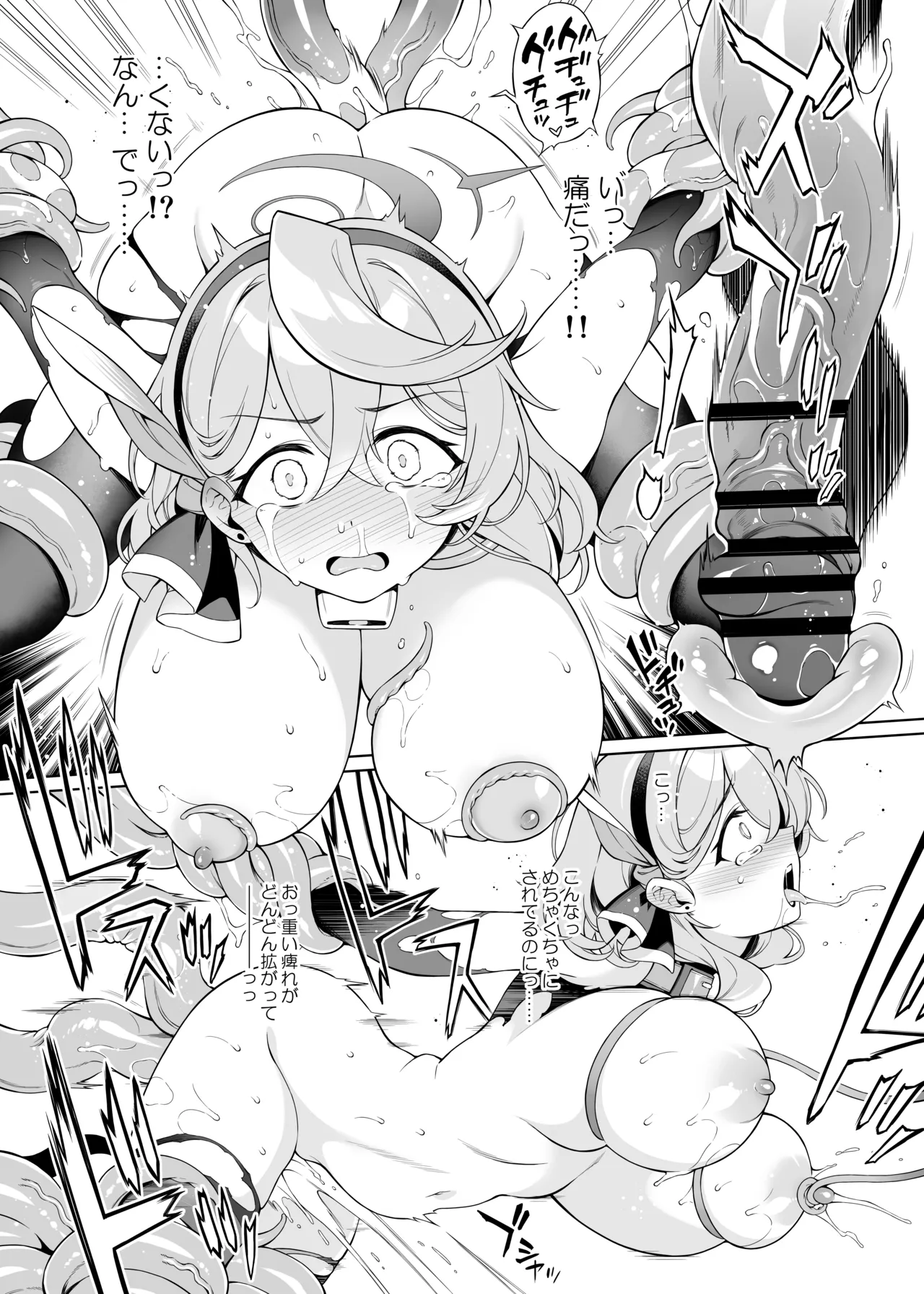 Ako-chan Chiiku 3 - Page 8