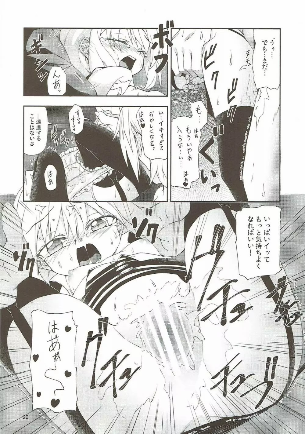 marichan no dekigokoro - Page 19
