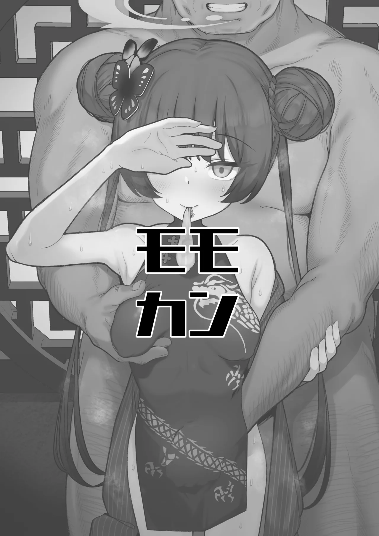 Netorase Archive 2 - Page 32