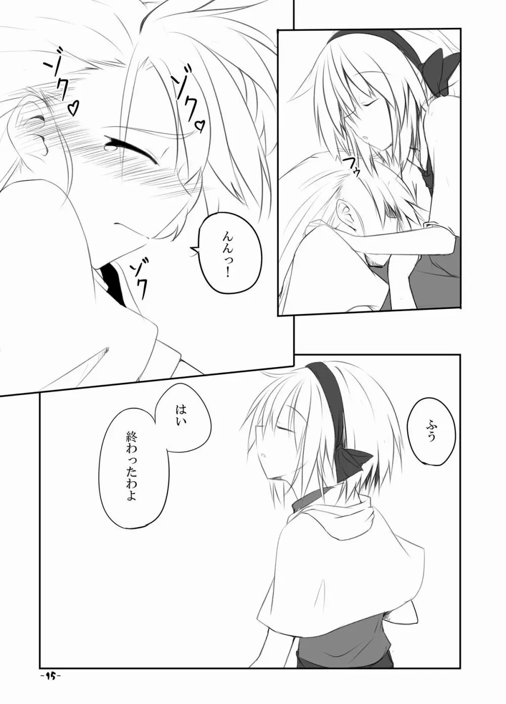 Mari Ali Doudeshou - Page 14