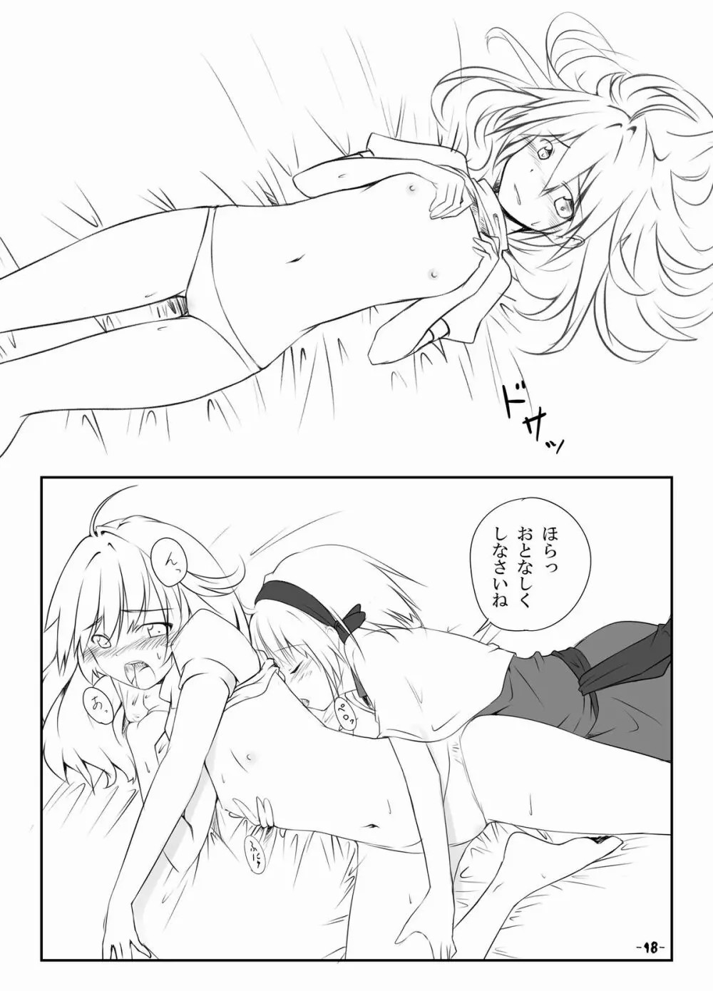 Mari Ali Doudeshou - Page 17