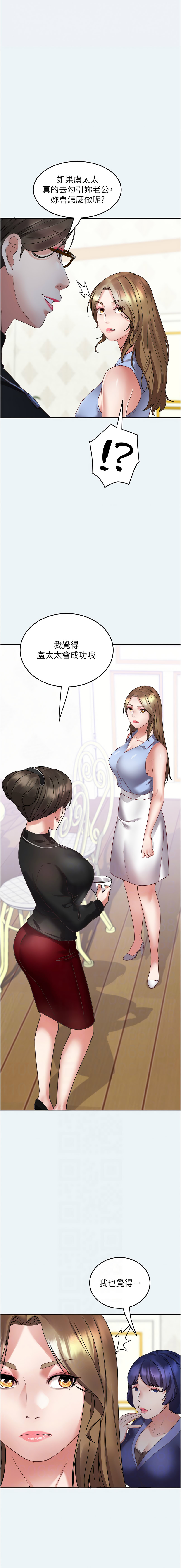 大凤村妇女会 | 大鳳村婦女會 1-8 - Page 25