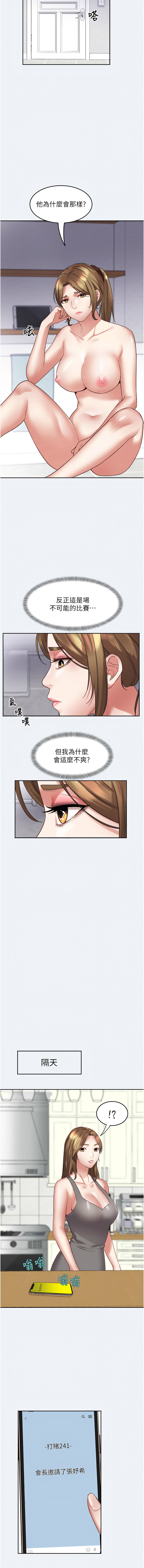 大凤村妇女会 | 大鳳村婦女會 1-8 - Page 36