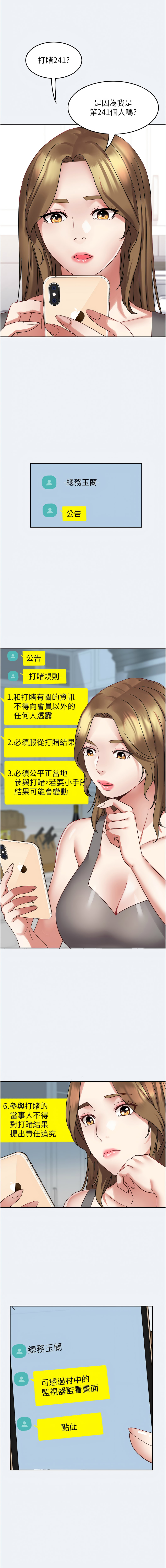 大凤村妇女会 | 大鳳村婦女會 1-8 - Page 37