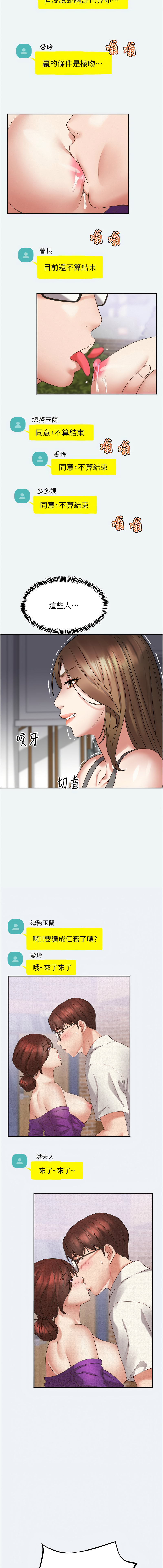 大凤村妇女会 | 大鳳村婦女會 1-8 - Page 45