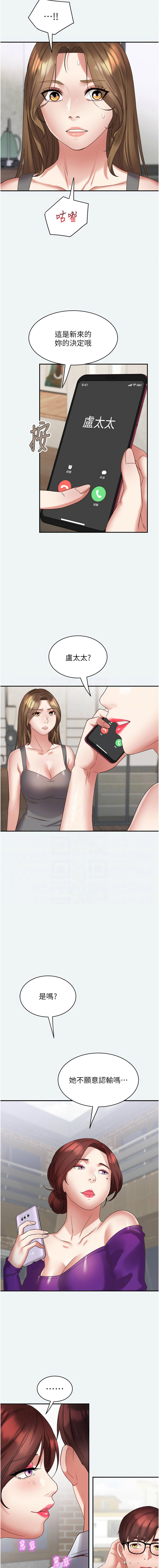 大凤村妇女会 | 大鳳村婦女會 1-8 - Page 49