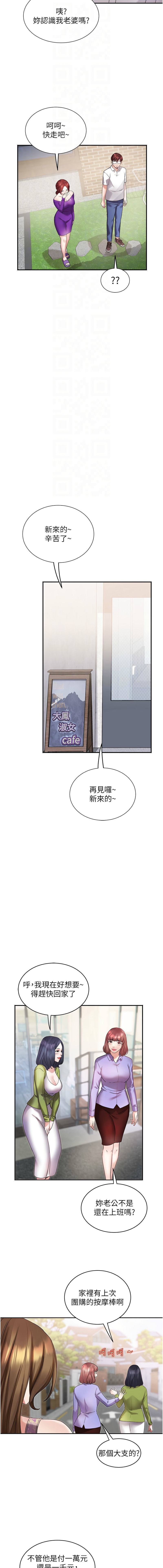 大凤村妇女会 | 大鳳村婦女會 1-8 - Page 71
