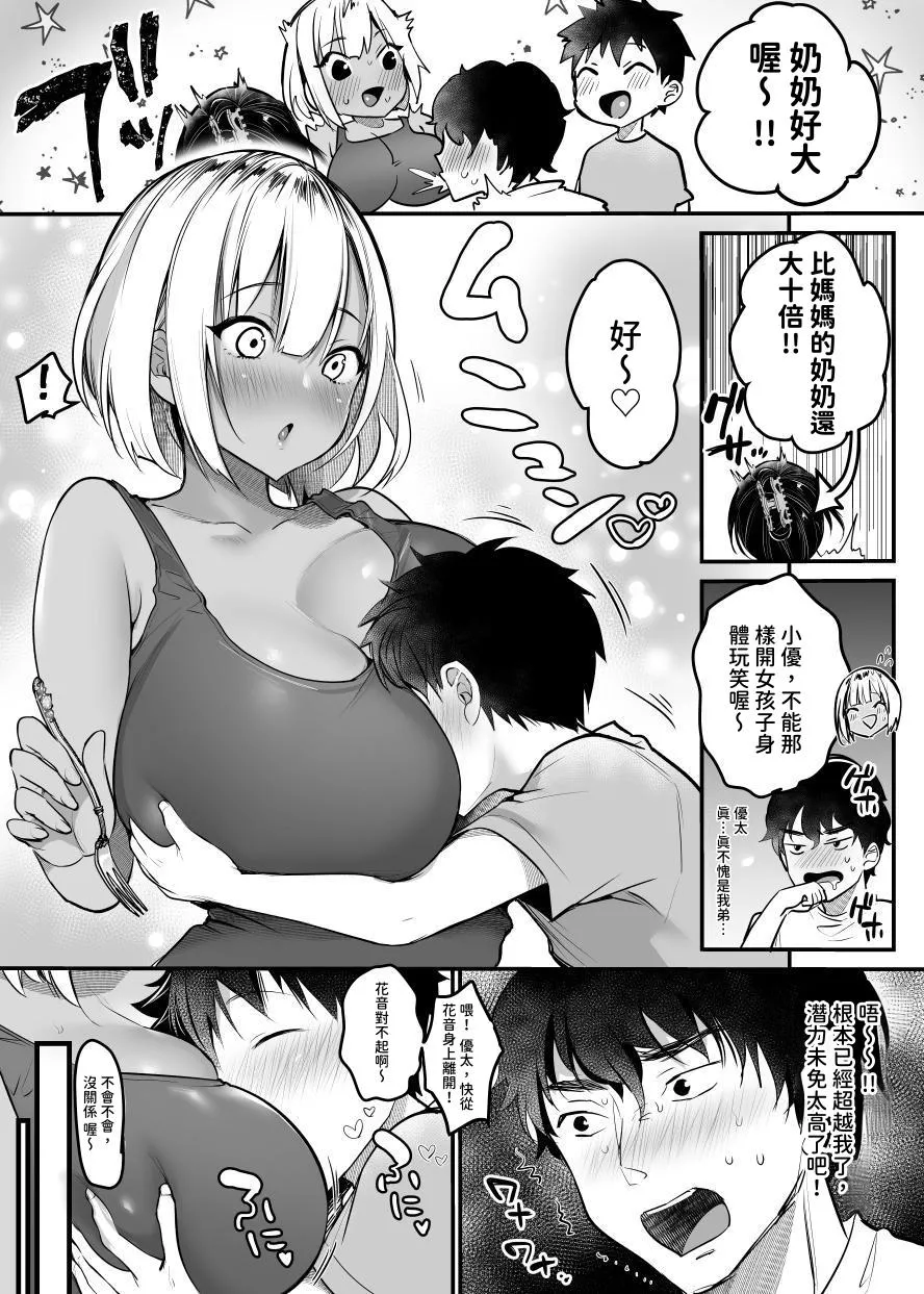 Sex Closet - Page 39