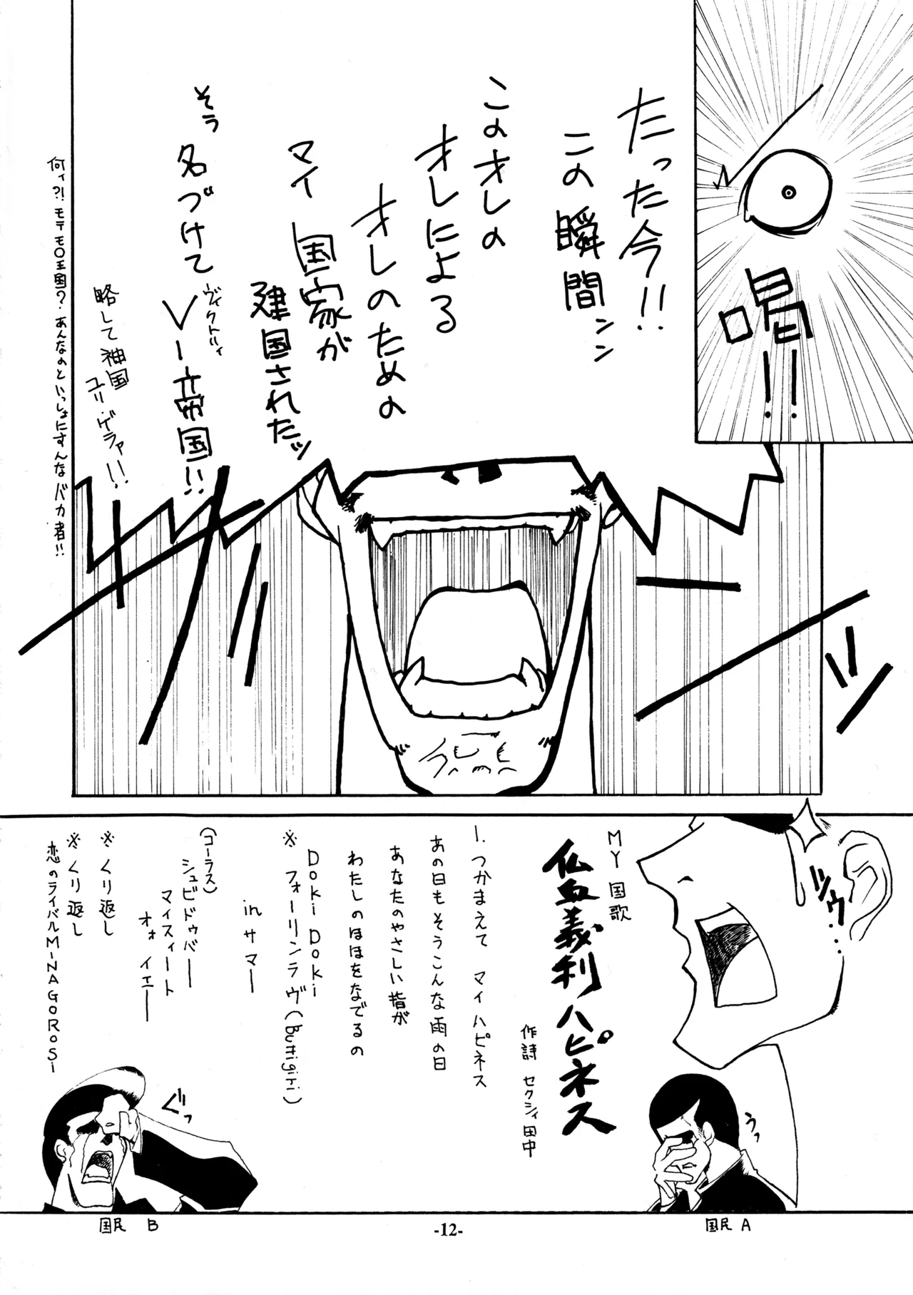 18-Kin - Page 13