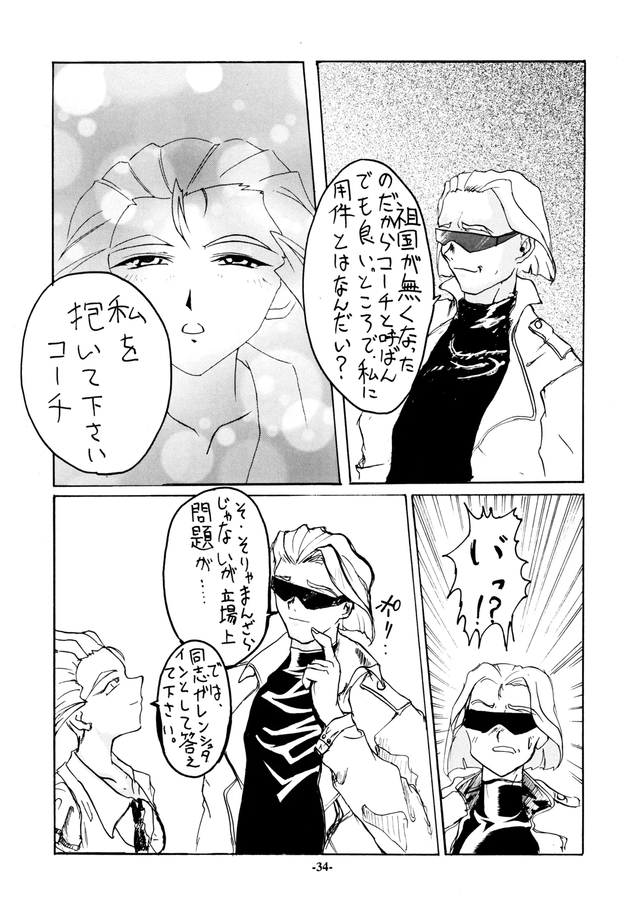 18-Kin - Page 35