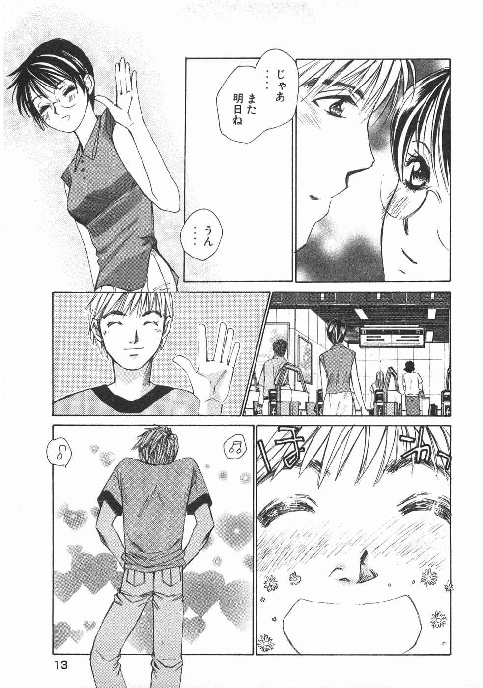 Haru yo, Koi Volume 2 - Page 16