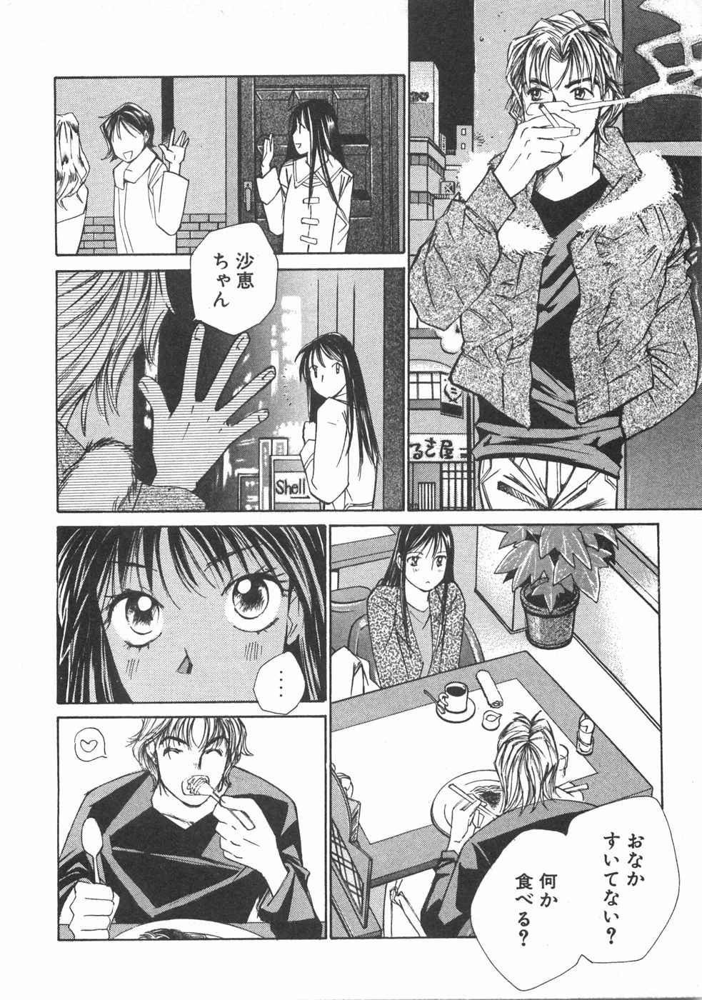 Haru yo, Koi Volume 2 - Page 211