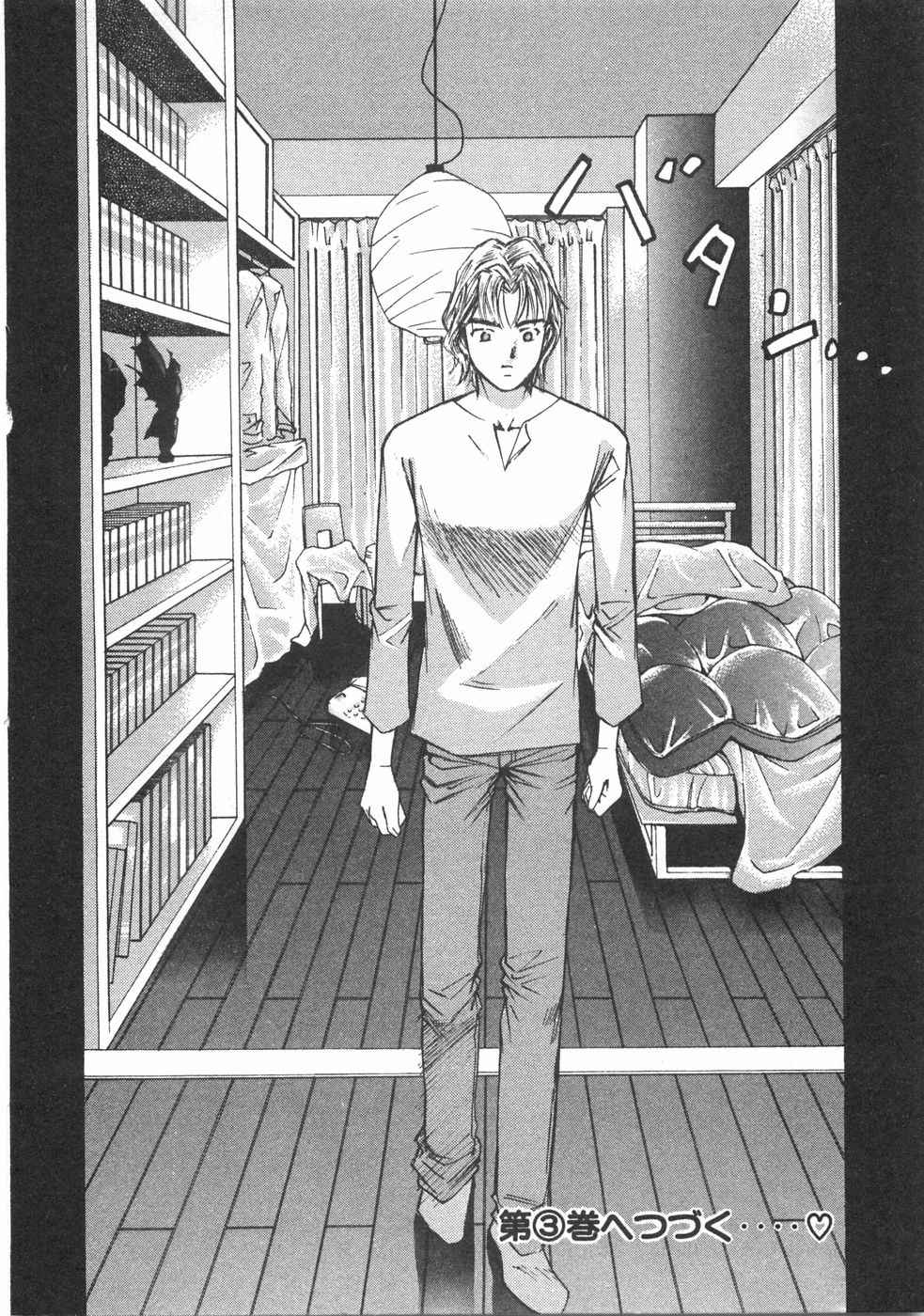 Haru yo, Koi Volume 2 - Page 231