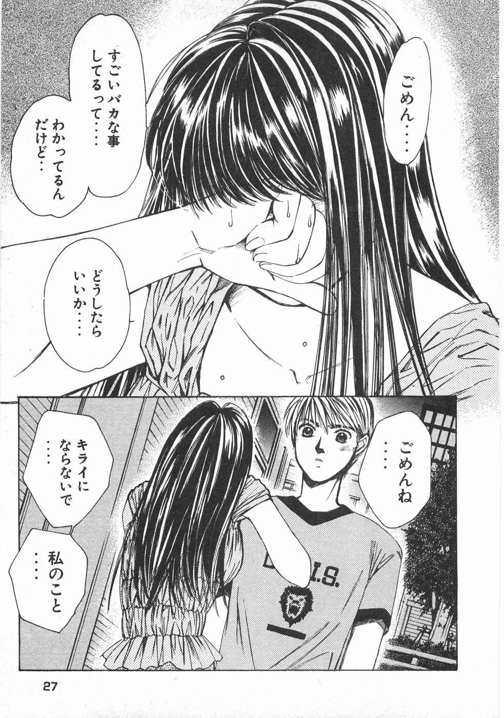 Haru yo, Koi Volume 2 - Page 30