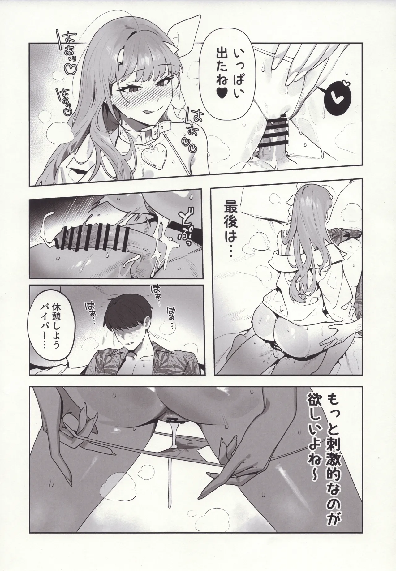 Yuuwaku - Page 15