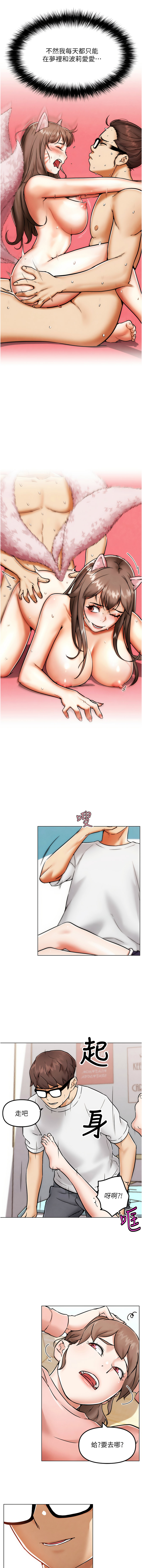 G斗吧!真人肉搏王 | G鬥吧!真人肉搏王 1-12 - Page 17