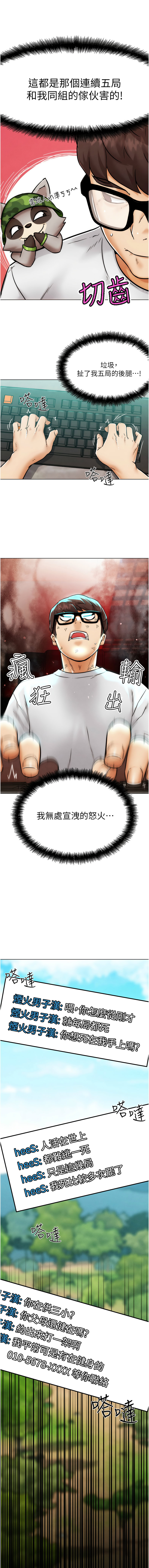 G斗吧!真人肉搏王 | G鬥吧!真人肉搏王 1-12 - Page 21